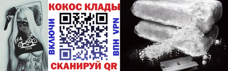 Cocaine 98% Балей
