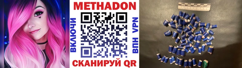 Метадон кристалл  Балей 
