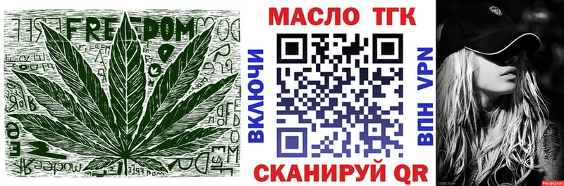 нарко площадка как зайти  Балей  ТГК концентрат 